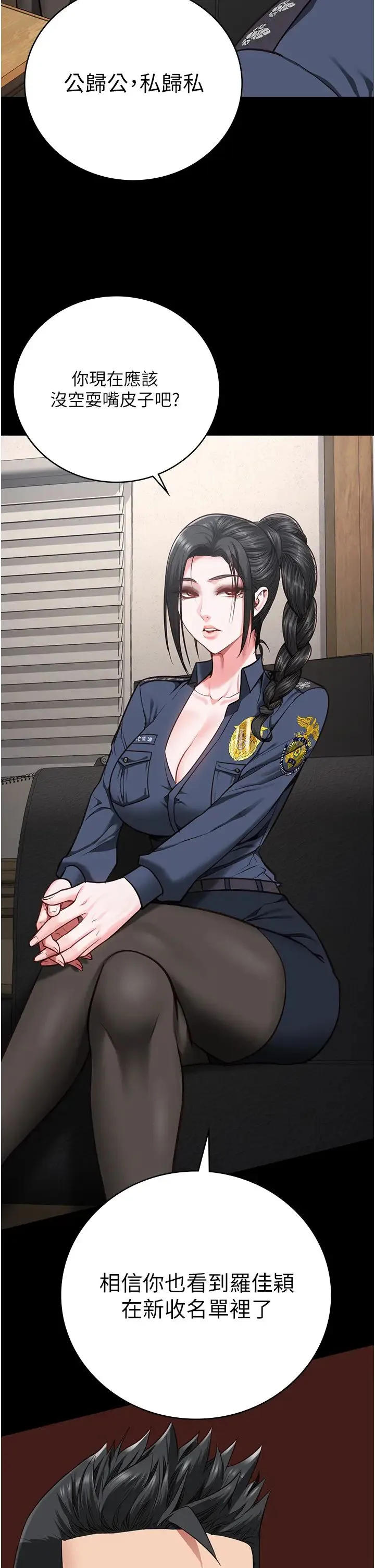 监狱女囚 第58話-深藏不露的沈典獄長 第19页