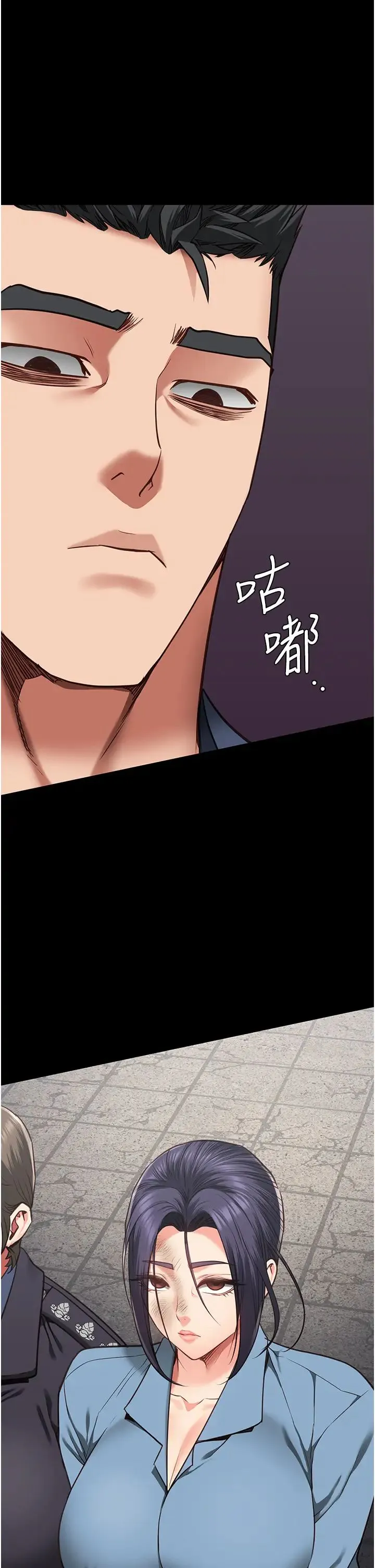 监狱女囚 第58話-深藏不露的沈典獄長 第53页