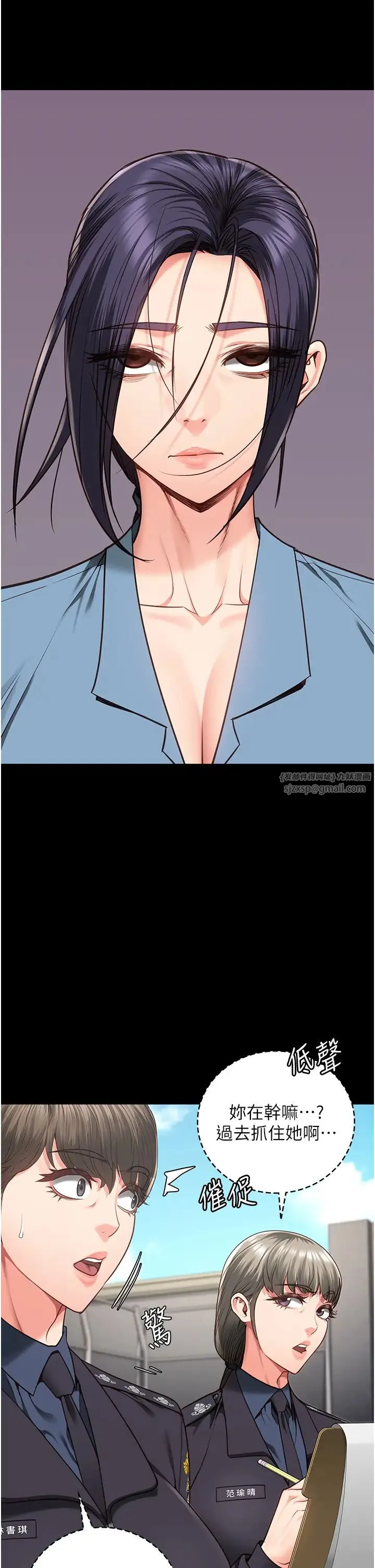 监狱女囚 第58話-深藏不露的沈典獄長 第43页