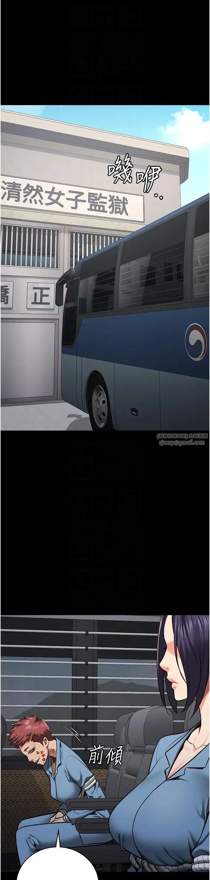 监狱女囚 第58話-深藏不露的沈典獄長 第34页