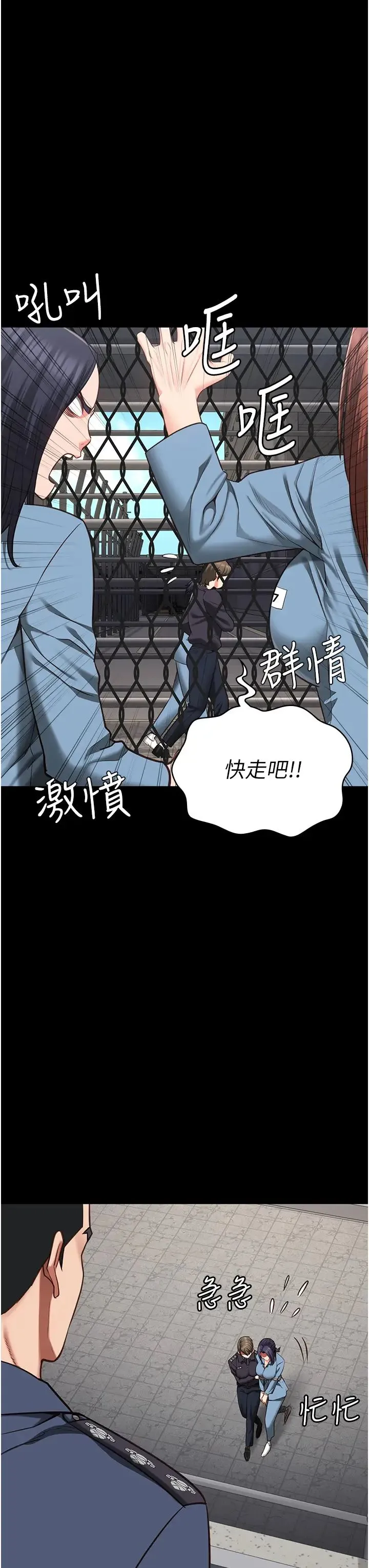 监狱女囚 第58話-深藏不露的沈典獄長 第51页