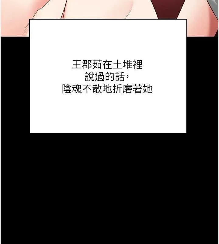监狱女囚 第103話-預付一輩子的精液 第153页