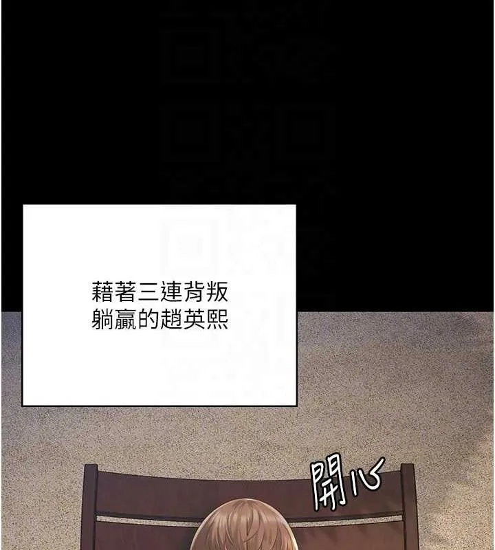监狱女囚 第103話-預付一輩子的精液 第89页