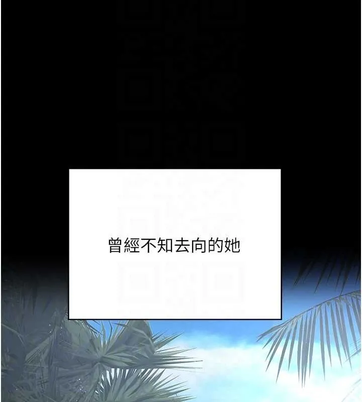 监狱女囚 第103話-預付一輩子的精液 第86页