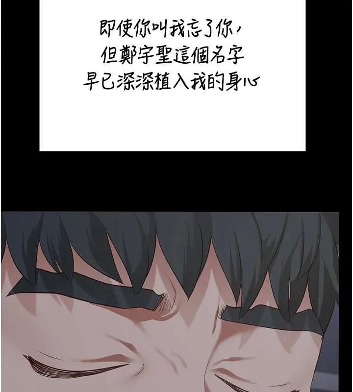 监狱女囚 第103話-預付一輩子的精液 第67页