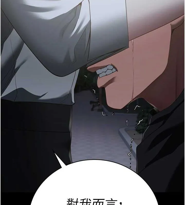 监狱女囚 第103話-預付一輩子的精液 第7页