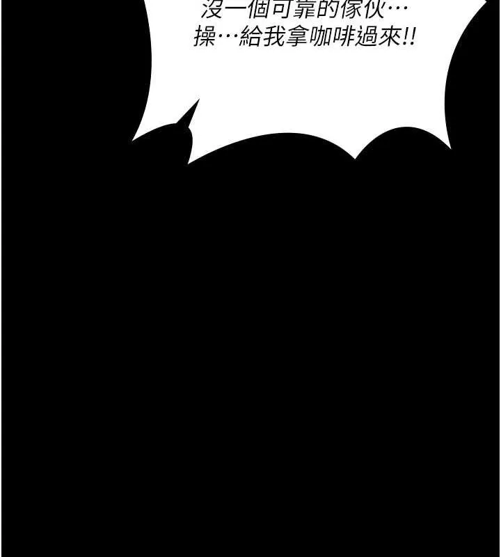 监狱女囚 第103話-預付一輩子的精液 第164页