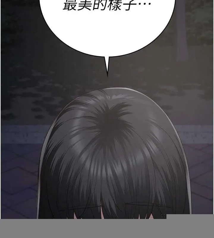 监狱女囚 第103話-預付一輩子的精液 第26页