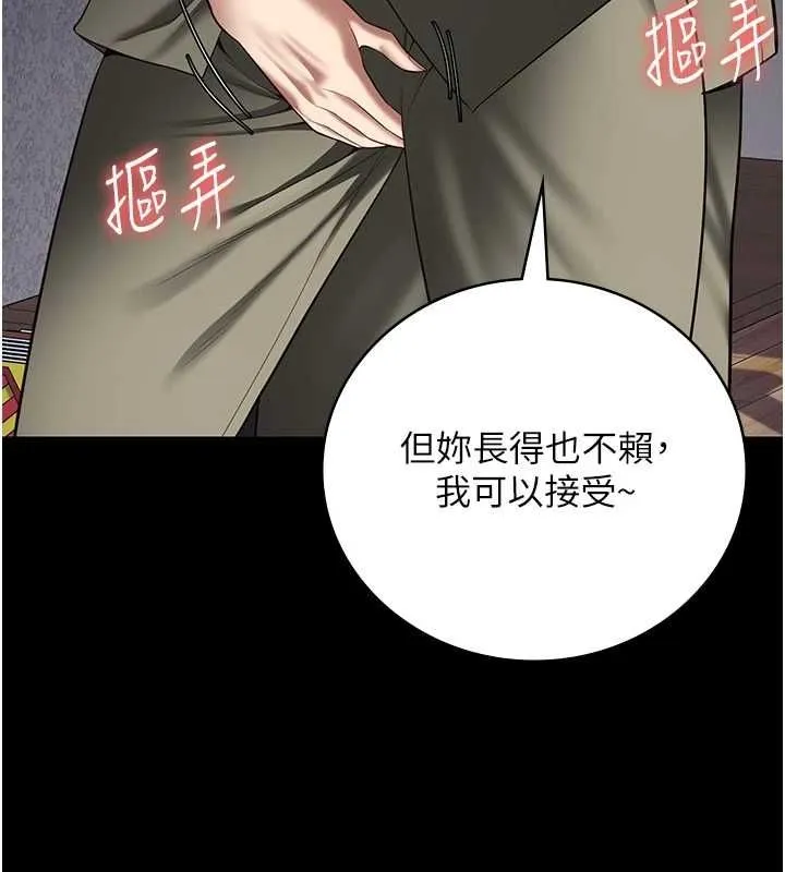 监狱女囚 第103話-預付一輩子的精液 第129页