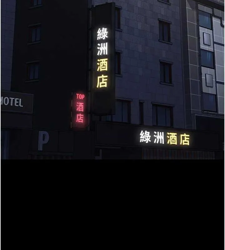 监狱女囚 第103話-預付一輩子的精液 第17页