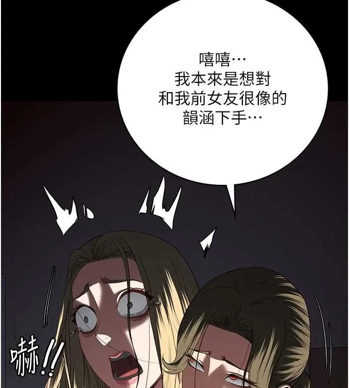 监狱女囚 第103話-預付一輩子的精液 第127页