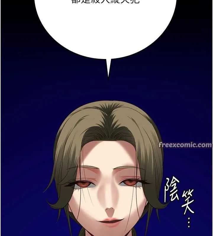 监狱女囚 第103話-預付一輩子的精液 第120页