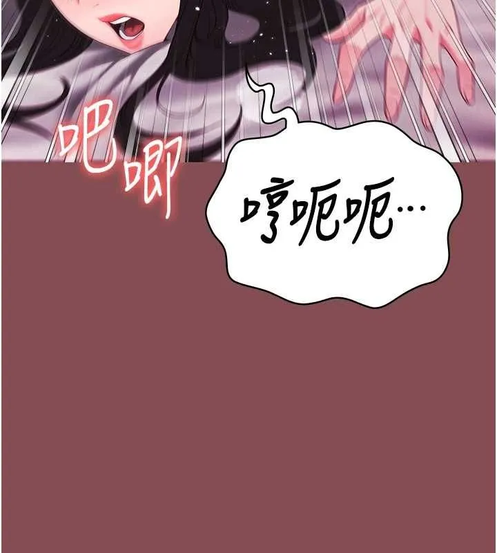 监狱女囚 第103話-預付一輩子的精液 第44页