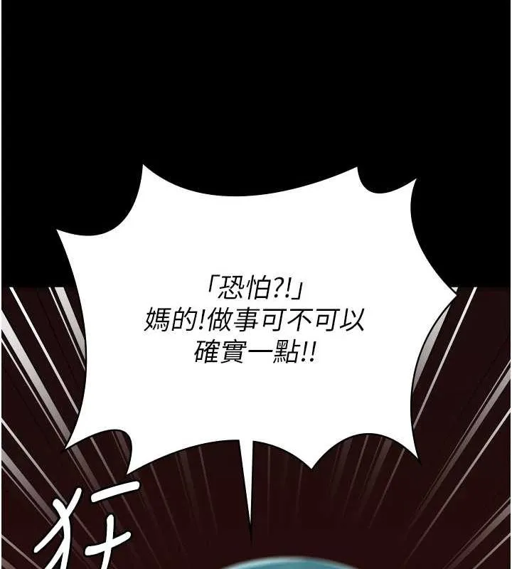 监狱女囚 第103話-預付一輩子的精液 第159页