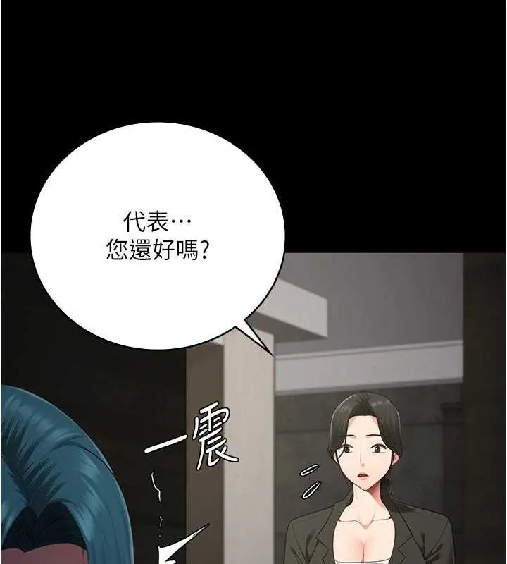 监狱女囚 第103話-預付一輩子的精液 第154页