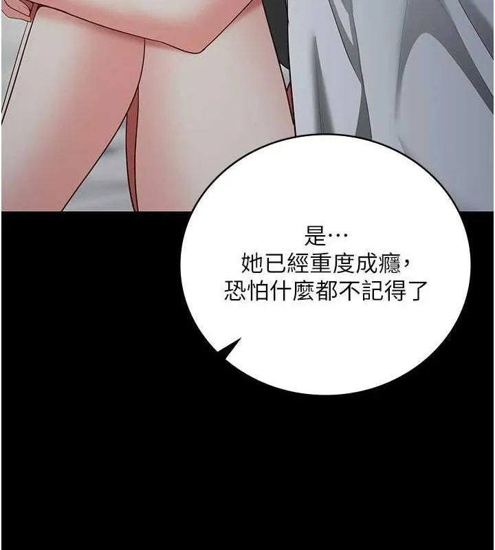 监狱女囚 第103話-預付一輩子的精液 第158页