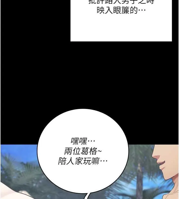 监狱女囚 第103話-預付一輩子的精液 第94页