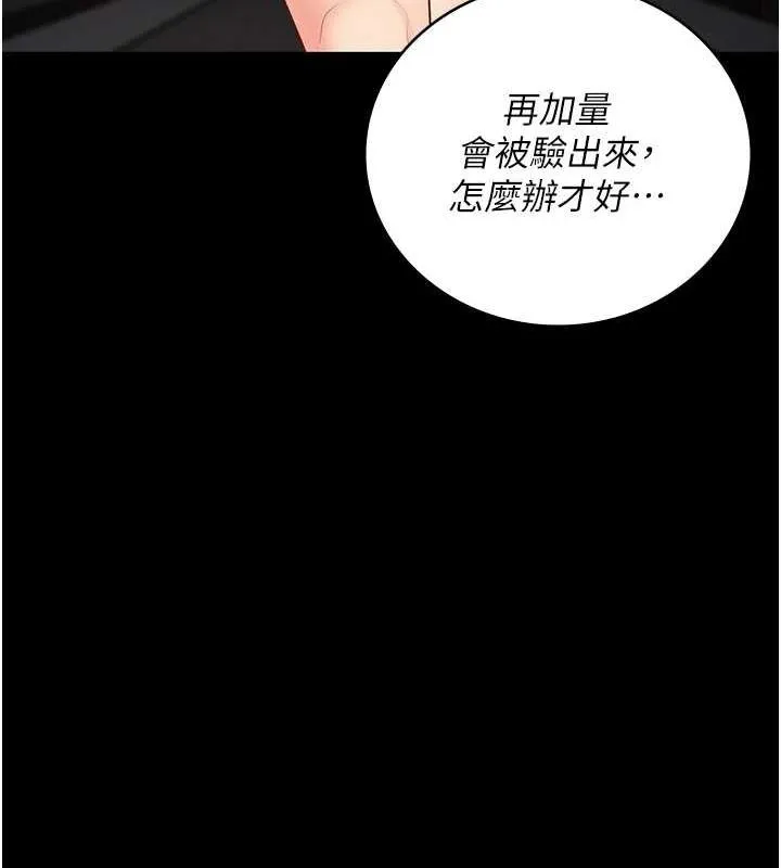 监狱女囚 第103話-預付一輩子的精液 第170页