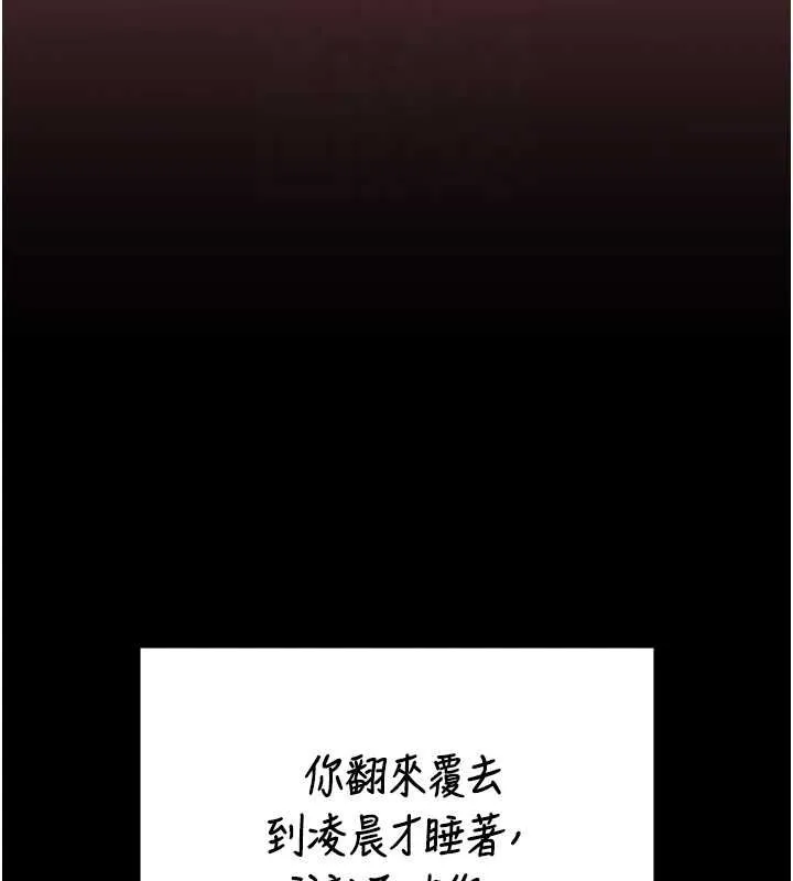 监狱女囚 第103話-預付一輩子的精液 第64页