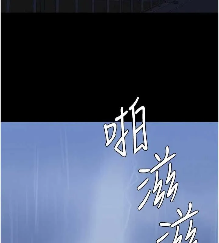监狱女囚 第103話-預付一輩子的精液 第138页