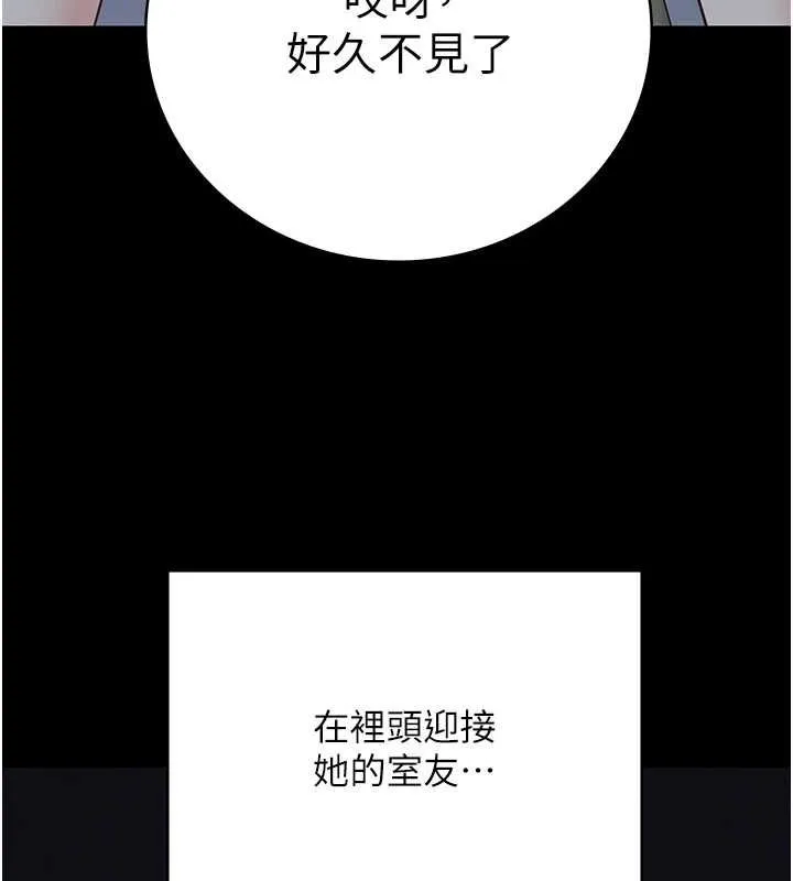 监狱女囚 第103話-預付一輩子的精液 第108页