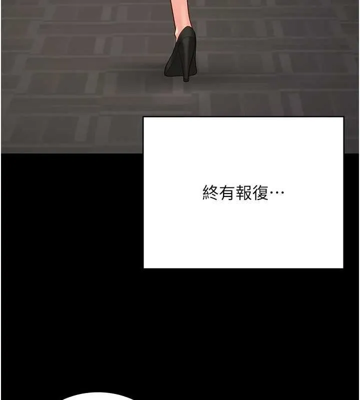 监狱女囚 第103話-預付一輩子的精液 第167页