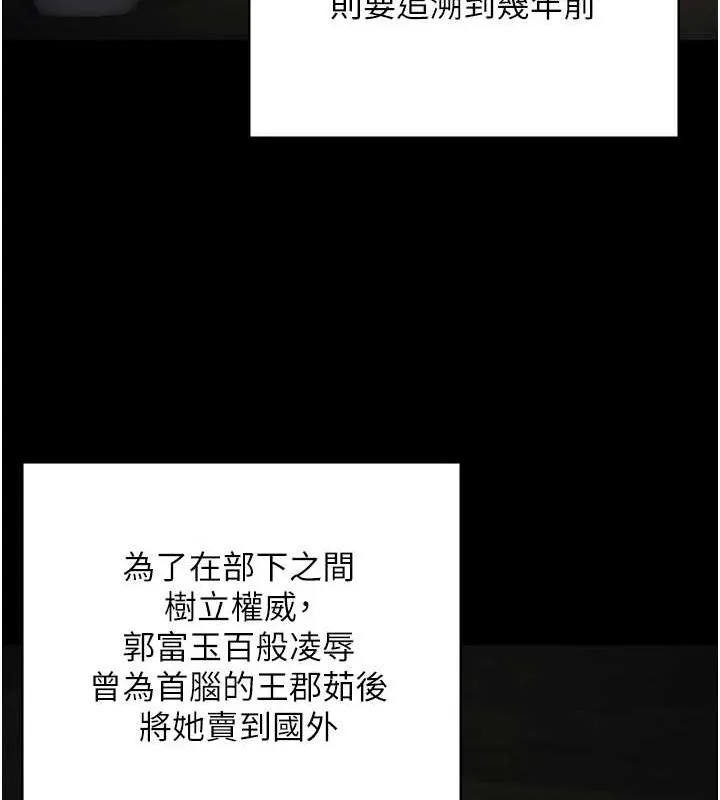 监狱女囚 第103話-預付一輩子的精液 第146页