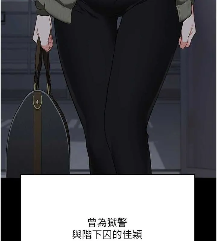 监狱女囚 第103話-預付一輩子的精液 第182页
