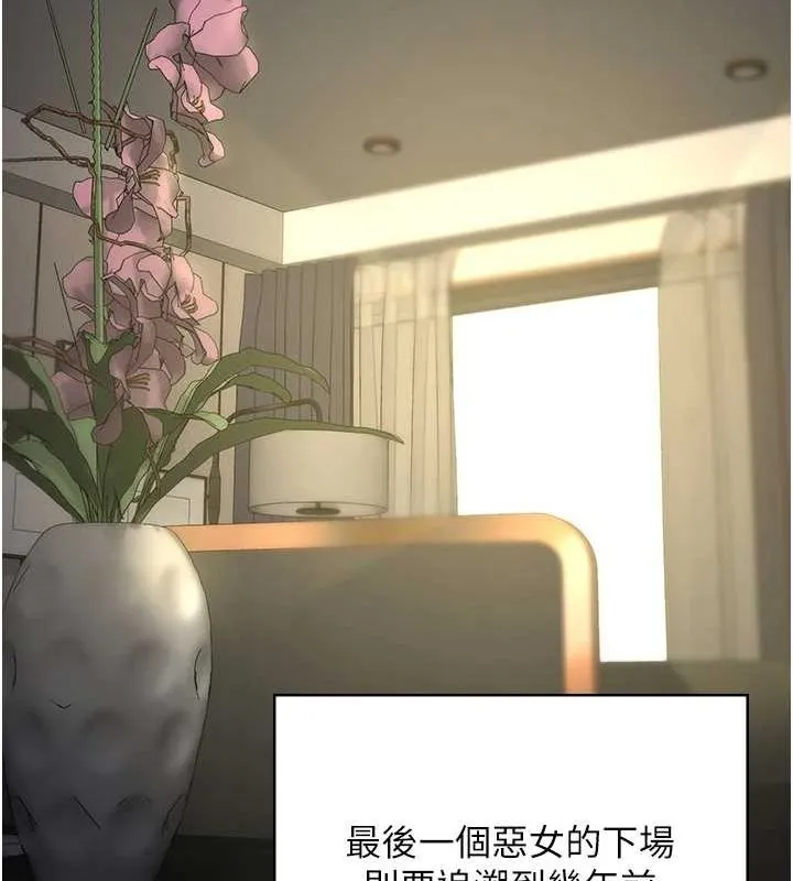 监狱女囚 第103話-預付一輩子的精液 第145页