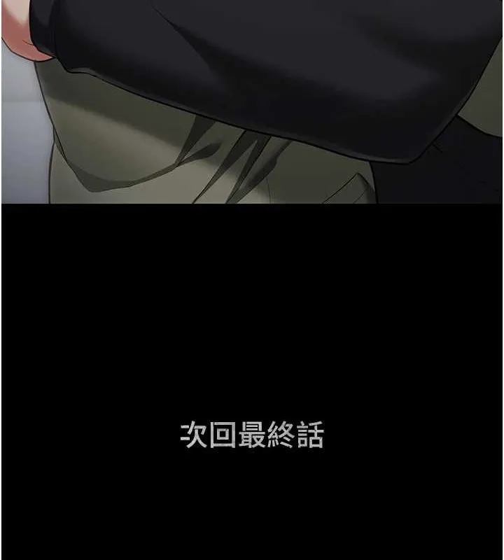 监狱女囚 第103話-預付一輩子的精液 第202页
