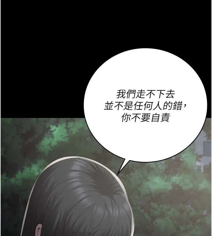 监狱女囚 第103話-預付一輩子的精液 第4页