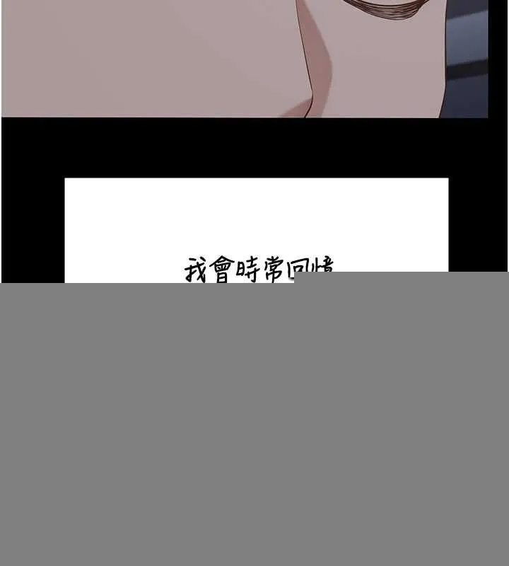 监狱女囚 第103話-預付一輩子的精液 第68页