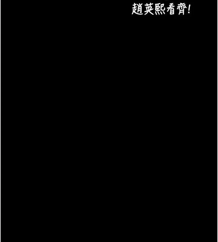 监狱女囚 第103話-預付一輩子的精液 第102页