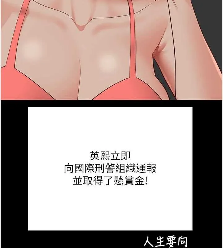 监狱女囚 第103話-預付一輩子的精液 第101页