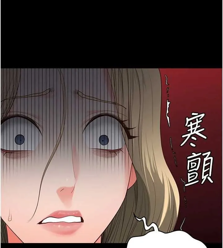 监狱女囚 第103話-預付一輩子的精液 第123页