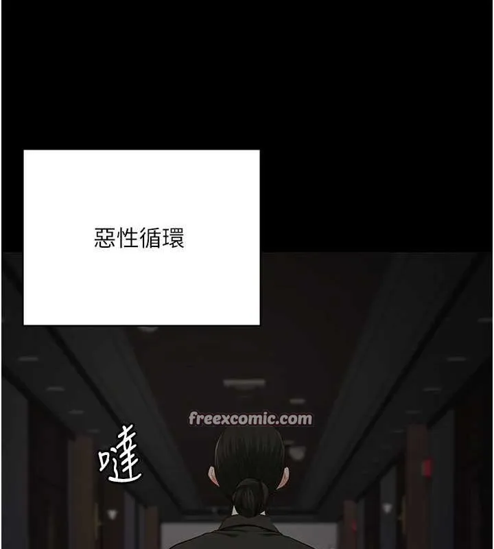 监狱女囚 第103話-預付一輩子的精液 第165页