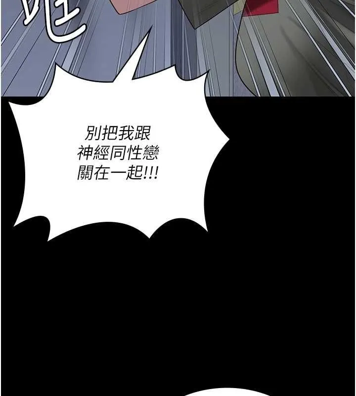 监狱女囚 第103話-預付一輩子的精液 第126页