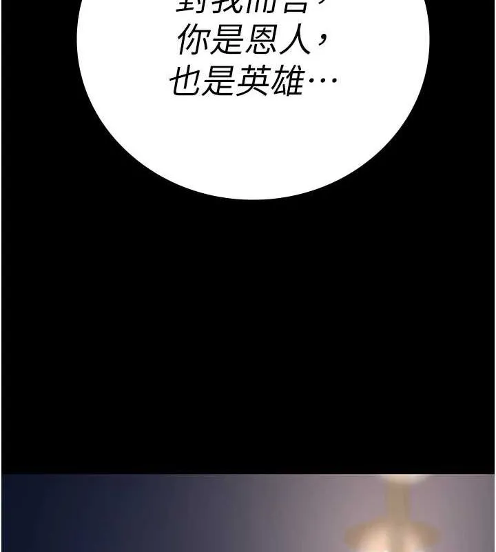 监狱女囚 第103話-預付一輩子的精液 第8页