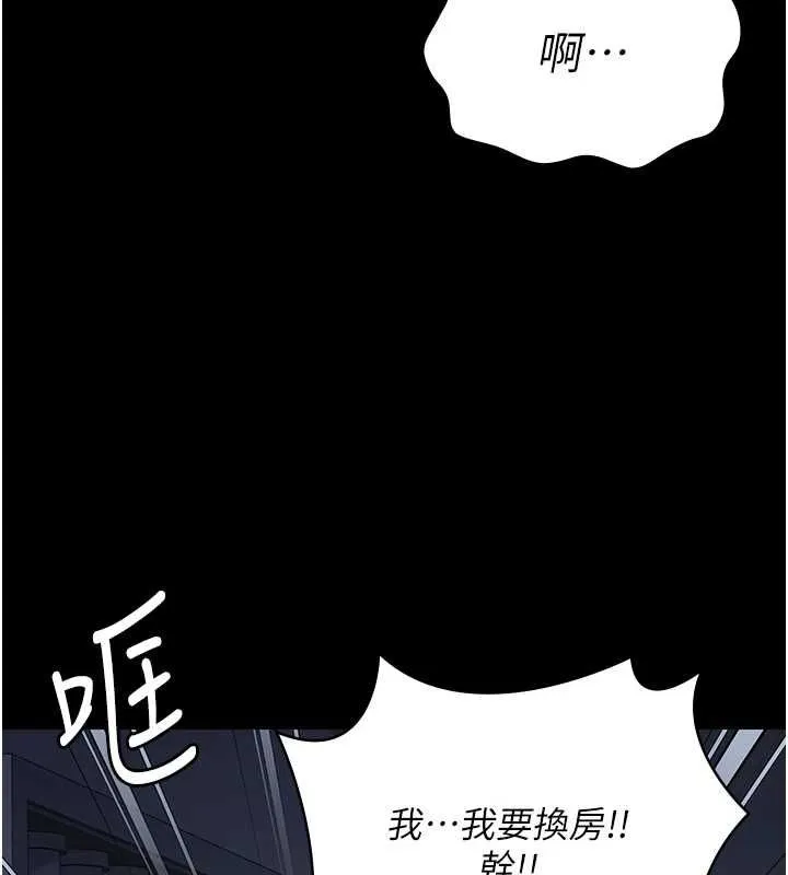 监狱女囚 第103話-預付一輩子的精液 第124页