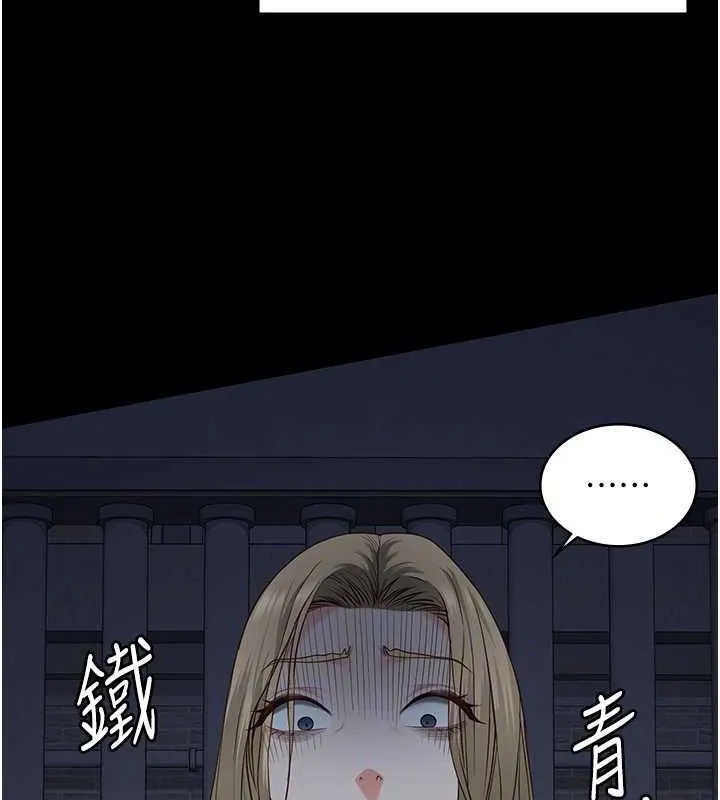 监狱女囚 第103話-預付一輩子的精液 第106页