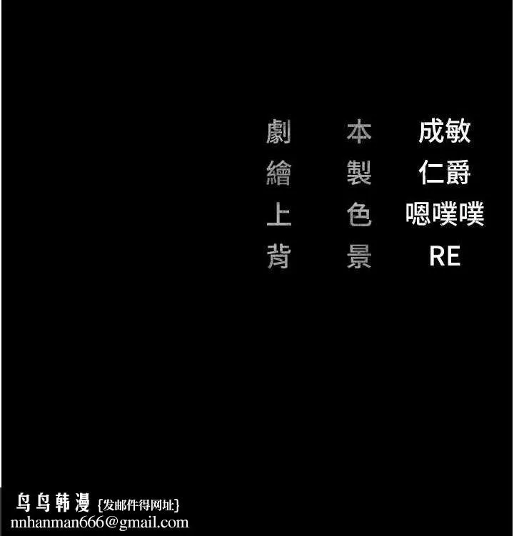 监狱女囚 第103話-預付一輩子的精液 第203页