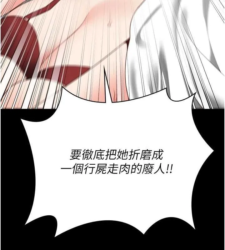 监狱女囚 第103話-預付一輩子的精液 第161页