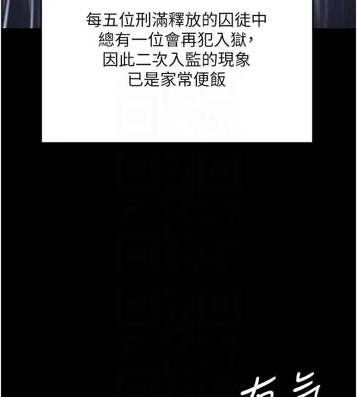 监狱女囚 第103話-預付一輩子的精液 第78页