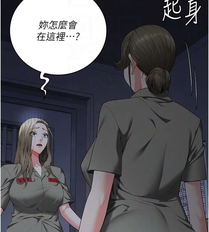 监狱女囚 第103話-預付一輩子的精液 第112页