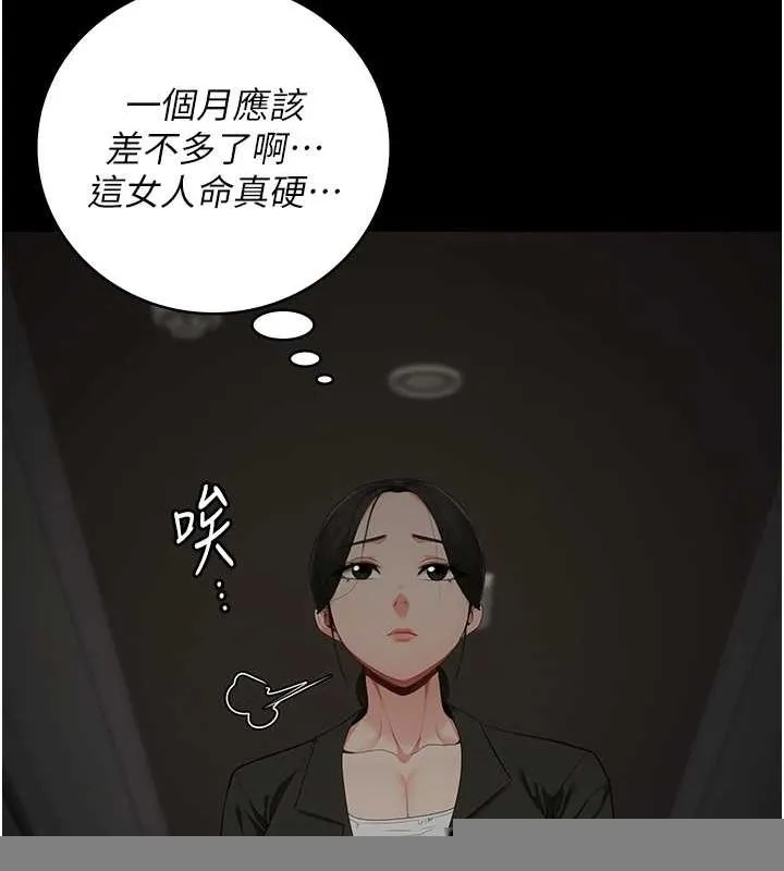 监狱女囚 第103話-預付一輩子的精液 第168页