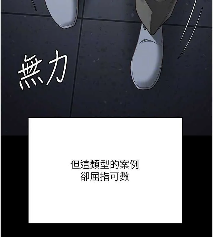 监狱女囚 第103話-預付一輩子的精液 第80页