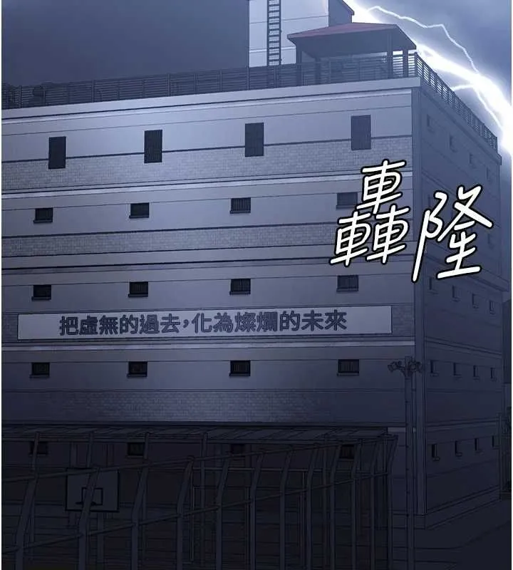 监狱女囚 第103話-預付一輩子的精液 第137页