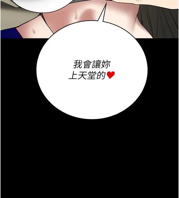 监狱女囚 第103話-預付一輩子的精液 第132页