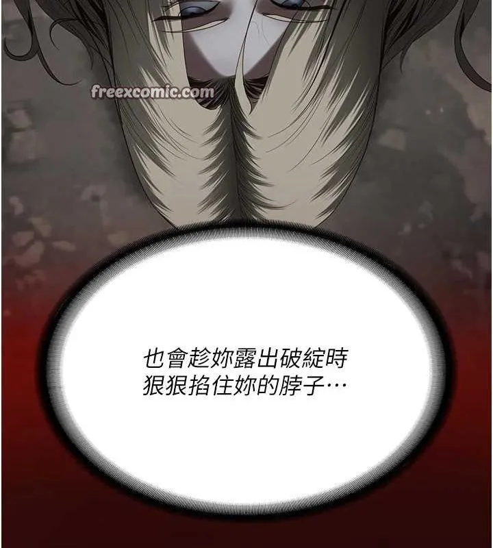 监狱女囚 第103話-預付一輩子的精液 第150页