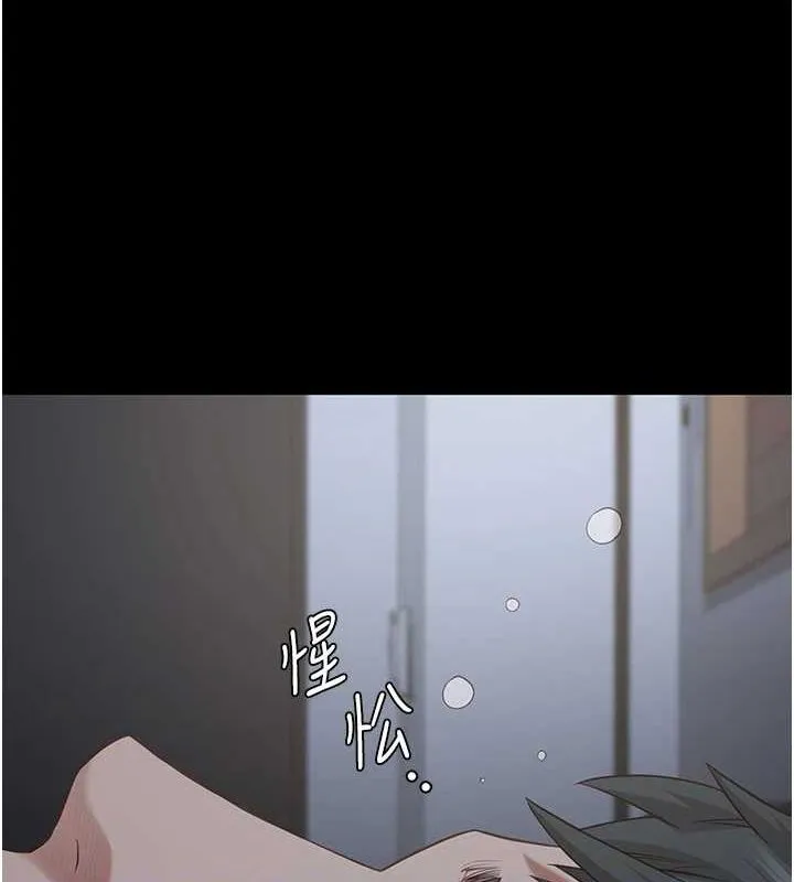 监狱女囚 第103話-預付一輩子的精液 第18页